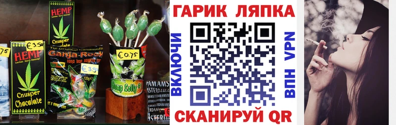 Еда ТГК марихуана  купить наркотик  Макаров 