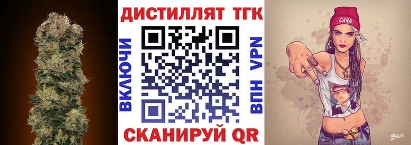 ТГК THC oil  Макаров 